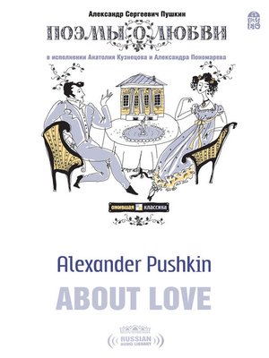 cover image of Pushkin About Love (Поэмы о любви)